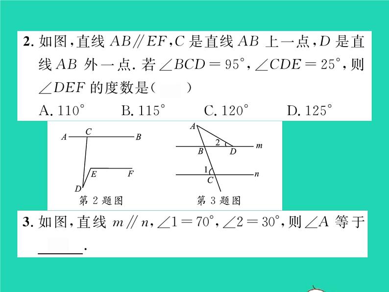 2022七年级数学下册第10章相交线与平行线方法专题9巧添平行线解决拐点问题习题课件新版沪科版第3页