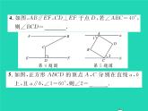 2022七年级数学下册第10章相交线与平行线方法专题9巧添平行线解决拐点问题习题课件新版沪科版