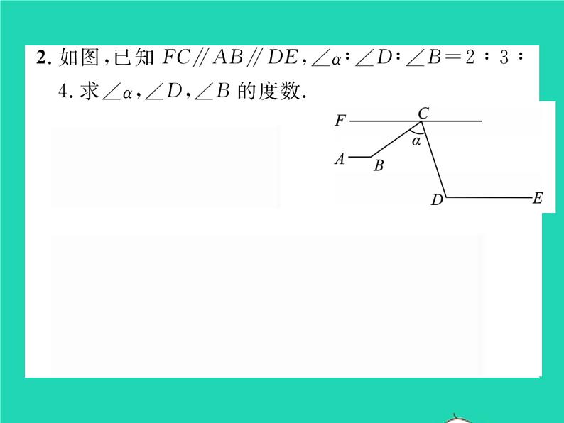 2022七年级数学下册第10章相交线与平行线方法专题10相交线平行线与平移中的思想方法习题课件新版沪科版第3页