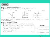 2022七年级数学下册第10章相交线与平行线章末复习与小结习题课件新版沪科版