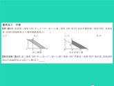 2022七年级数学下册第10章相交线与平行线章末复习与小结习题课件新版沪科版