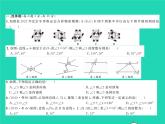 2022七年级数学下册第10章相交线与平行线综合检测习题课件新版沪科版