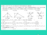 2022七年级数学下册第10章相交线与平行线综合检测习题课件新版沪科版