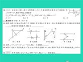 2022七年级数学下册第10章相交线与平行线综合检测习题课件新版沪科版