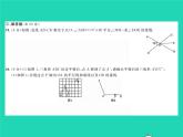 2022七年级数学下册第10章相交线与平行线综合检测习题课件新版沪科版