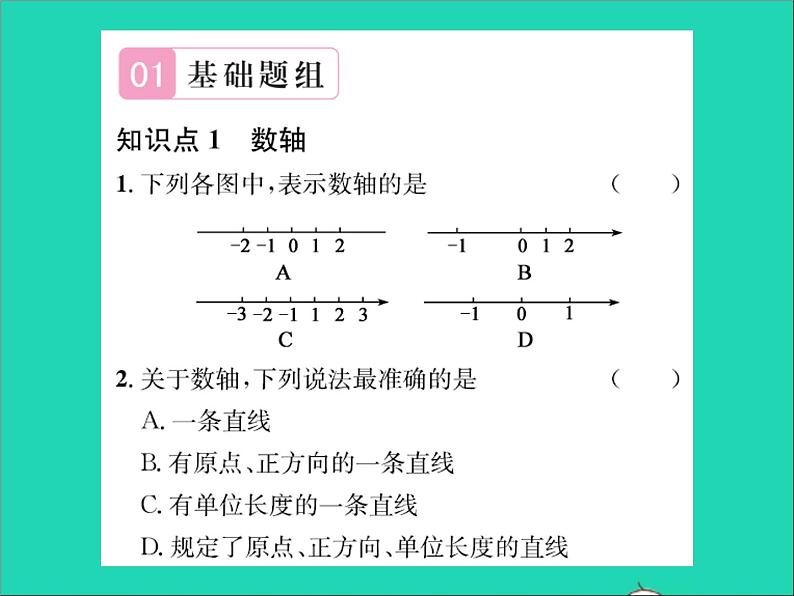 2022七年级数学上册第一章有理数1.2数轴习题课件新版冀教版02