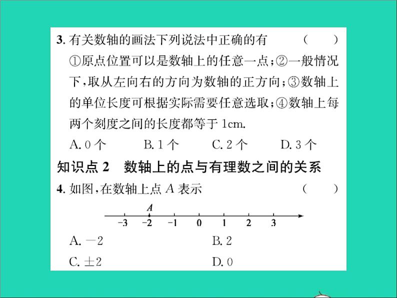 2022七年级数学上册第一章有理数1.2数轴习题课件新版冀教版03