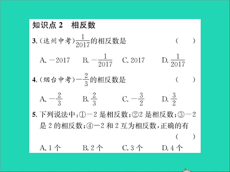 2022七年级数学上册第一章有理数1.3绝对值与相反数习题课件新版冀教版03