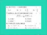 2022七年級數(shù)學(xué)上冊第一章有理數(shù)1.3絕對值與相反數(shù)習(xí)題課件新版冀教版