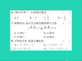 2022七年级数学上册第一章有理数1.3绝对值与相反数习题课件新版冀教版