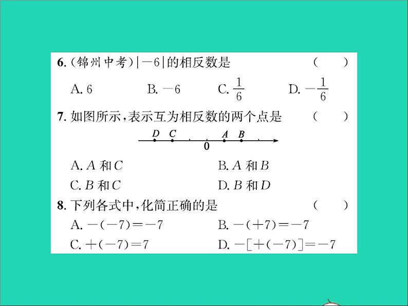 2022七年级数学上册第一章有理数1.3绝对值与相反数习题课件新版冀教版04