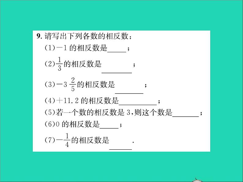 2022七年级数学上册第一章有理数1.3绝对值与相反数习题课件新版冀教版05