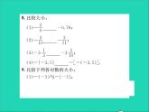 2022七年級數(shù)學(xué)上冊第一章有理數(shù)1.4有理數(shù)的大小習(xí)題課件新版冀教版
