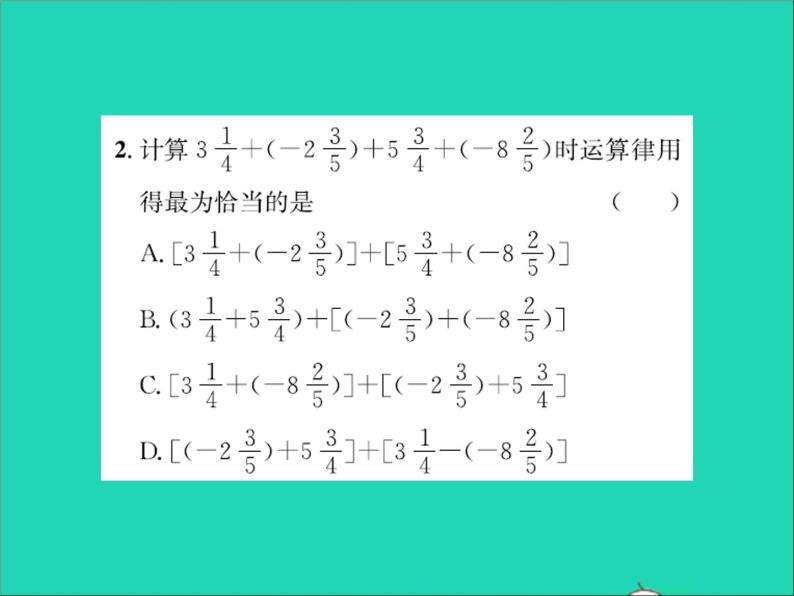 2022七年级数学上册第一章有理数1.5有理数的加法第2课时有理数加法的运算率习题课件新版冀教版03