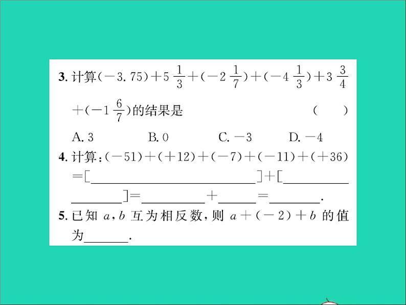 2022七年级数学上册第一章有理数1.5有理数的加法第2课时有理数加法的运算率习题课件新版冀教版04