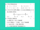 2022七年级数学上册第一章有理数1.6有理数的减法习题课件新版冀教版