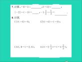 2022七年级数学上册第一章有理数1.6有理数的减法习题课件新版冀教版