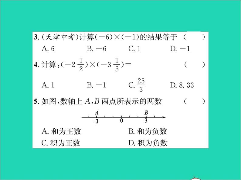 2022七年级数学上册第一章有理数1.8有理数的乘法第1课时有理数乘法的运算法则习题课件新版冀教版03