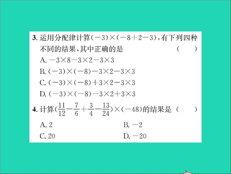 2022七年级数学上册第一章有理数1.8有理数的乘法第2课时有理数乘法的运算率习题课件新版冀教版03