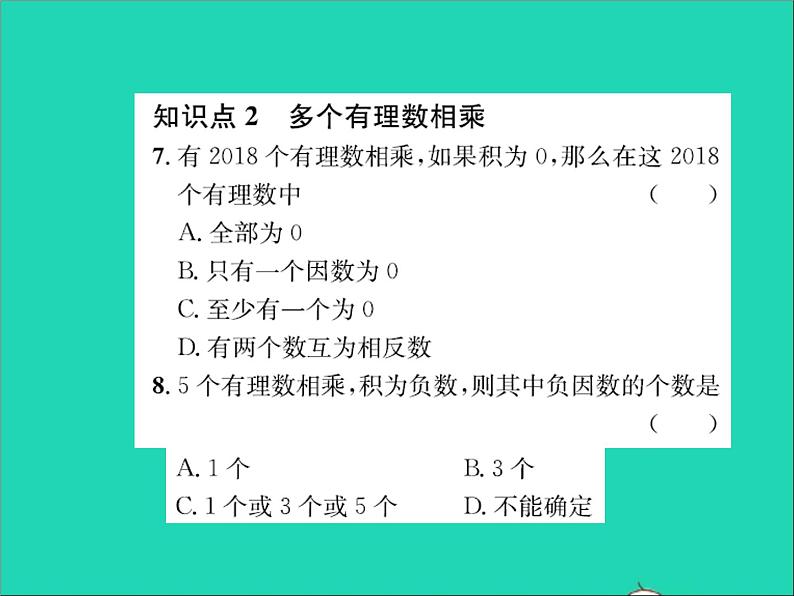 2022七年级数学上册第一章有理数1.8有理数的乘法第2课时有理数乘法的运算率习题课件新版冀教版06