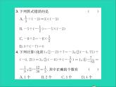 2022七年級數(shù)學(xué)上冊第一章有理數(shù)1.9有理數(shù)的除法習(xí)題課件新版冀教版