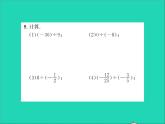 2022七年級數(shù)學(xué)上冊第一章有理數(shù)1.9有理數(shù)的除法習(xí)題課件新版冀教版