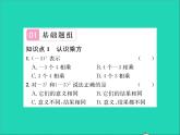 2022七年级数学上册第一章有理数1.10有理数的乘方习题课件新版冀教版