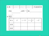 2022七年级数学上册第一章有理数1.10有理数的乘方习题课件新版冀教版