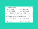 2022七年级数学上册第一章有理数1.10有理数的乘方习题课件新版冀教版