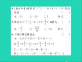 2022七年级数学上册第一章有理数1.11有理数的混合运算习题课件新版冀教版