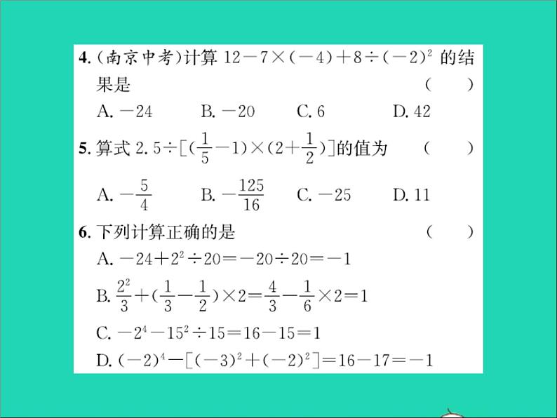 2022七年级数学上册第一章有理数1.11有理数的混合运算习题课件新版冀教版03