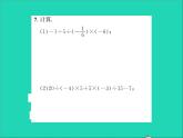 2022七年级数学上册第一章有理数1.11有理数的混合运算习题课件新版冀教版