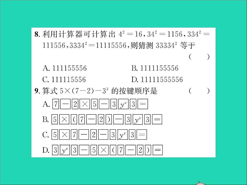 2022七年级数学上册第一章有理数1.12计算器的使用习题课件新版冀教版第5页