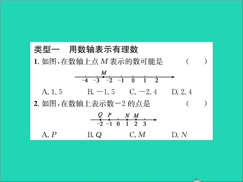 2022七年级数学上册第一章有理数专题突破二数轴在有理数中四种常见的题型习题课件新版冀教版02