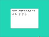 2022七年级数学上册第一章有理数专题突破四有理数混合运算四种解题思路习题课件新版冀教版