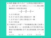 2022七年级数学上册第一章有理数周周练1.1_1.4习题课件新版冀教版