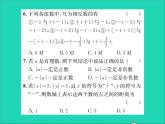 2022七年级数学上册第一章有理数周周练1.1_1.4习题课件新版冀教版