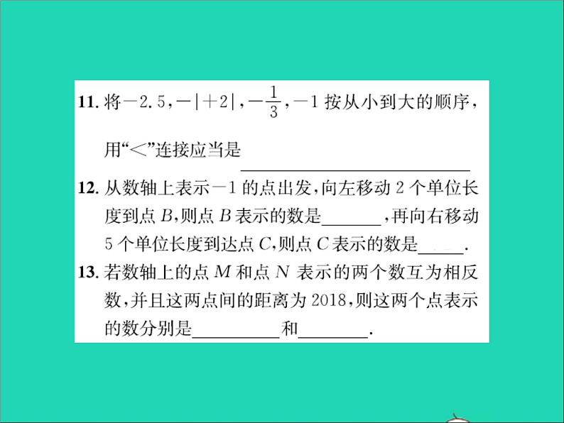 2022七年级数学上册第一章有理数周周练1.1_1.4习题课件新版冀教版06