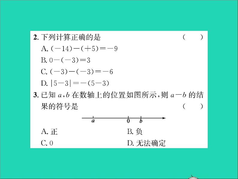 2022七年级数学上册第一章有理数周周练1.5_1.7习题课件新版冀教版03