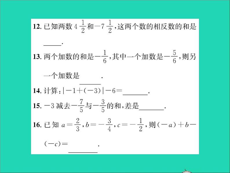 2022七年级数学上册第一章有理数周周练1.5_1.7习题课件新版冀教版07