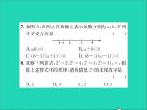 2022七年级数学上册第一章有理数周周练1.8_1.11习题课件新版冀教版