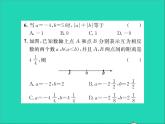 2022七年级数学上册第一章有理数章末复习习题课件新版冀教版