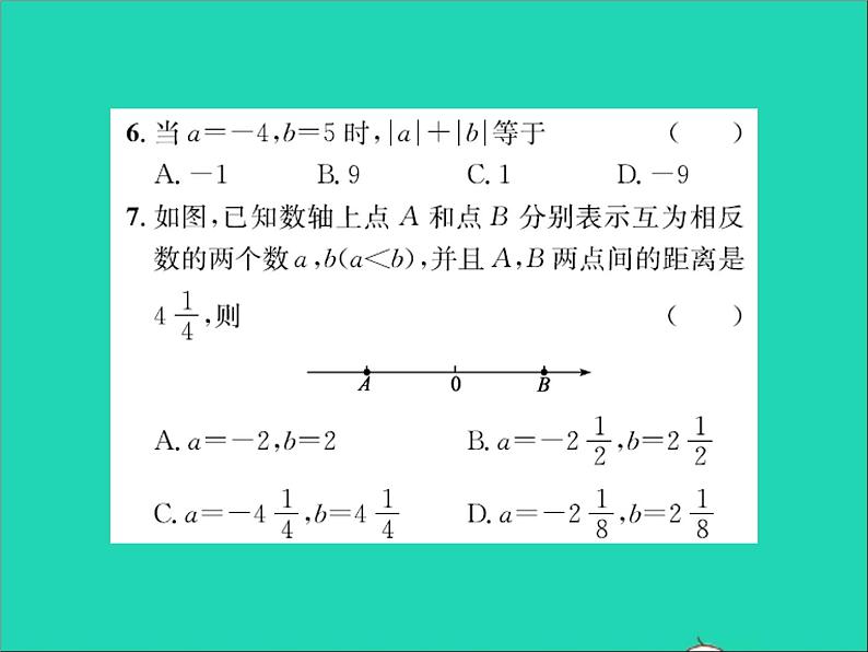 2022七年级数学上册第一章有理数章末复习习题课件新版冀教版04