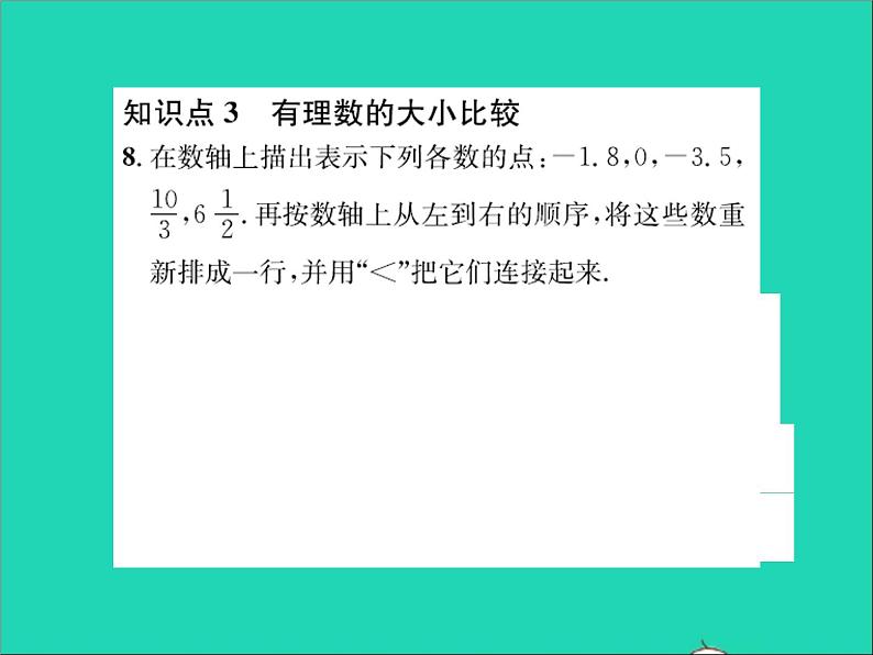 2022七年级数学上册第一章有理数章末复习习题课件新版冀教版05