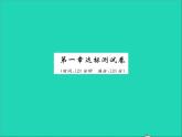 2022七年级数学上册第一章有理数达标测试卷习题课件新版冀教版
