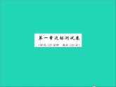 2022七年级数学上册第一章有理数达标测试卷习题课件新版冀教版