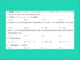 2022七年级数学上册第一章有理数达标测试卷习题课件新版冀教版