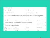 2022七年级数学上册第一章有理数达标测试卷习题课件新版冀教版