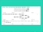 2022七年级数学上册第一章有理数达标测试卷习题课件新版冀教版