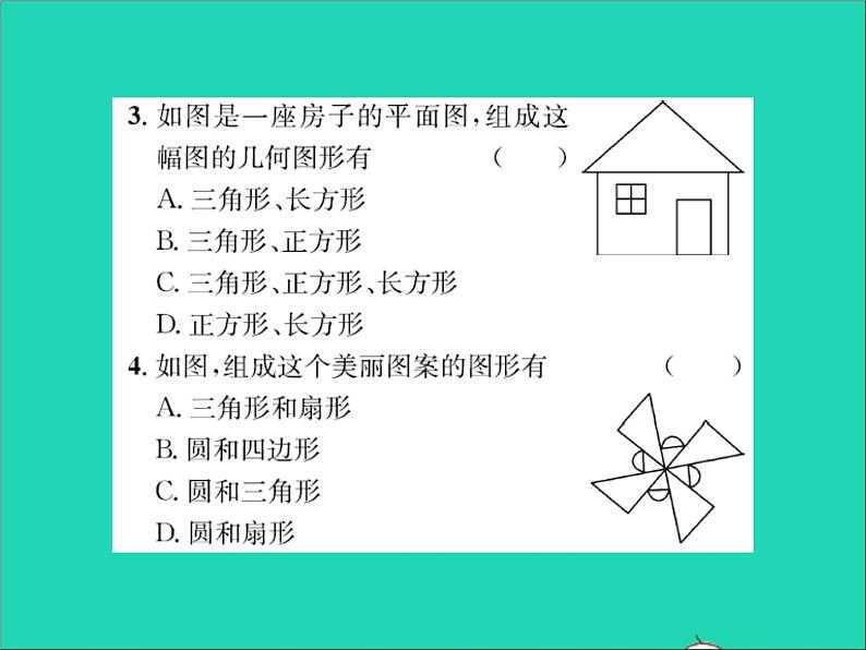 2022七年级数学上册第二章几何图形的初步认识2.1从生活中认识几何图形习题课件新版冀教版03